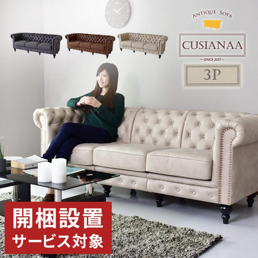 DORIS 開梱設置サービス付き ソファー ソファ 3人掛け おしゃれ DORIS 開梱設置サービス付き ソファー ソファ 3人掛け おしゃれ