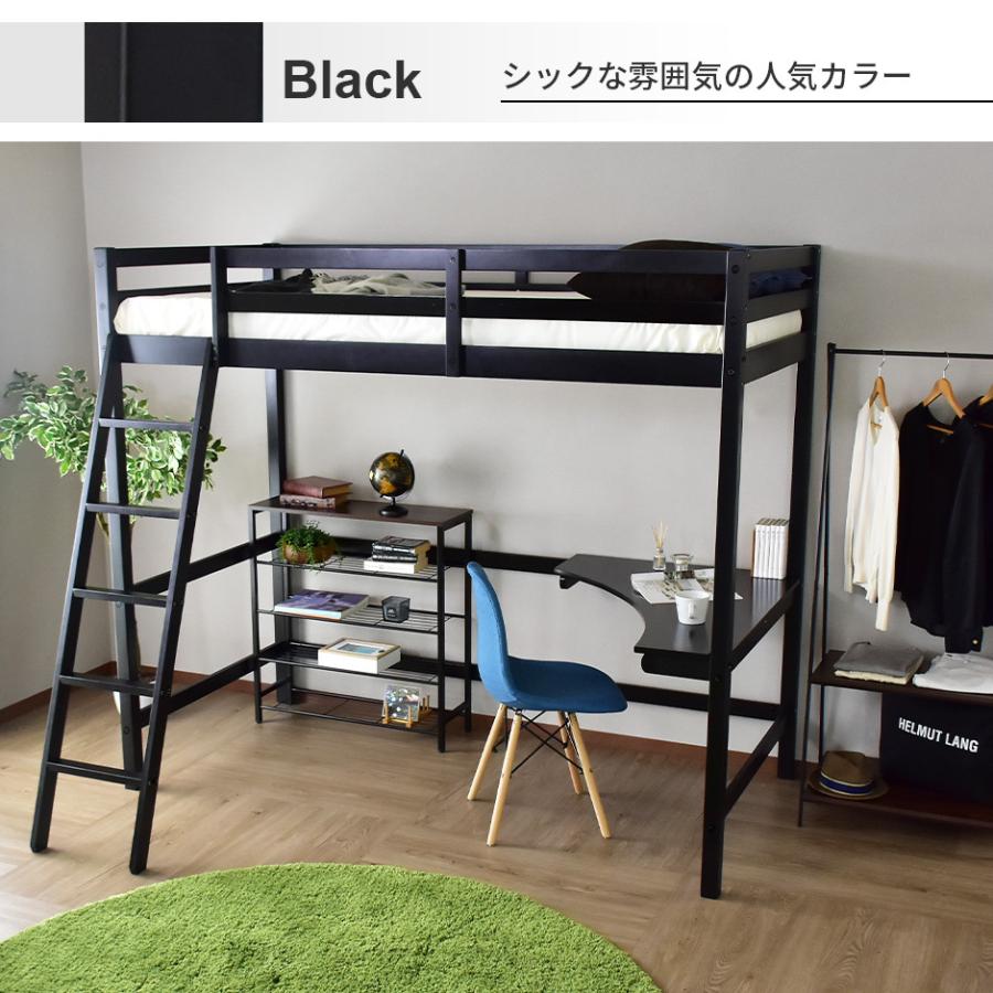 DORIS（ドリス） 開梱設置サービス付き 天然木 ロフト ベッド ベット