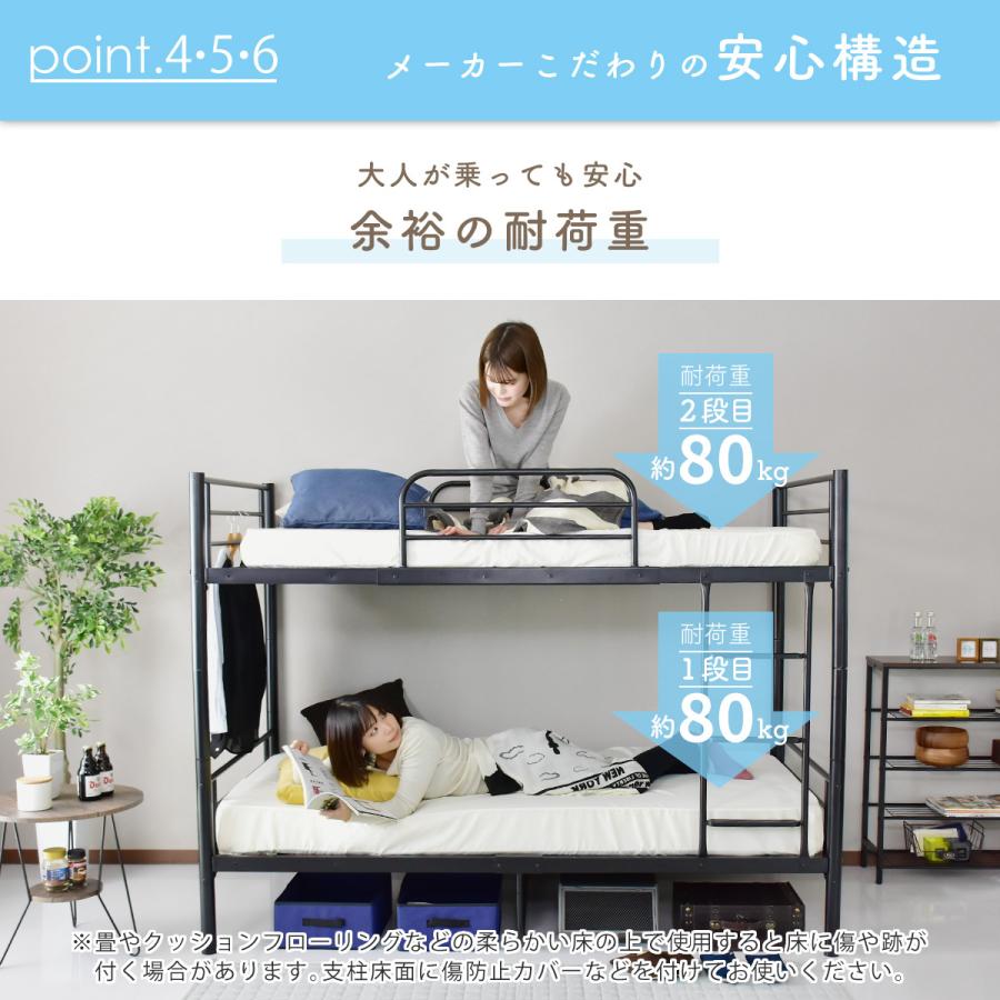 開梱設置サービス付き 2段ベッド 2段ベッド 分割利用可 スチール製 シングル フレームのみ タクト 北欧 ドリス_13