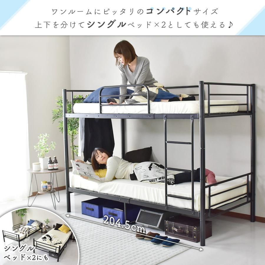 開梱設置サービス付き 2段ベッド 2段ベッド 分割利用可 スチール製 シングル フレームのみ タクト 北欧 ドリス_2