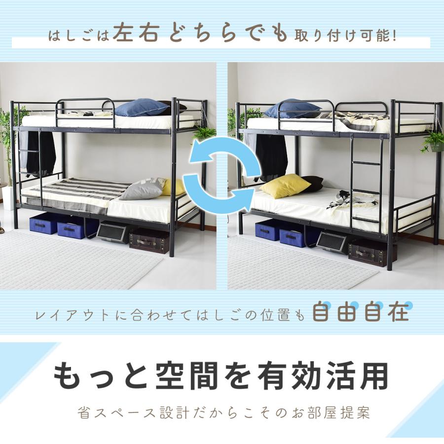 開梱設置サービス付き 2段ベッド 2段ベッド 分割利用可 スチール製 シングル フレームのみ タクト 北欧 ドリス_7
