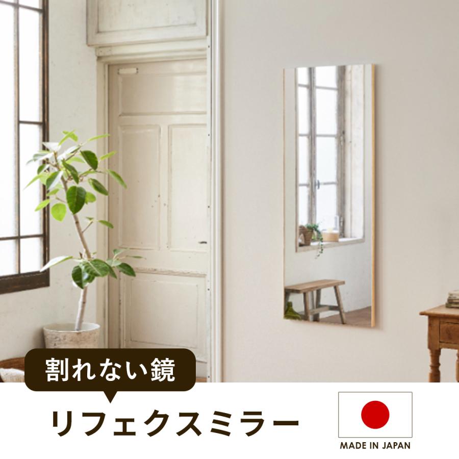 DORIS（ドリス） 割れない鏡 リフェクスミラー 鏡 壁掛けフィルム