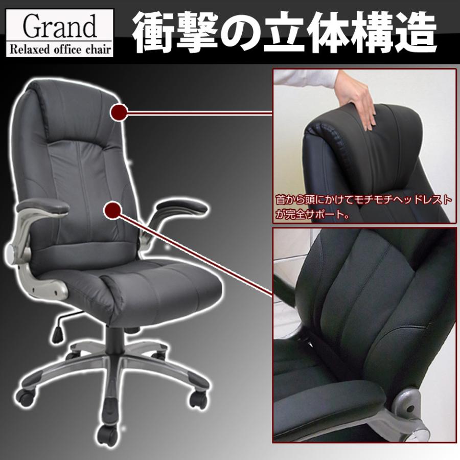 パソコンデスク オフィスチェア セット デスク チェア テレワーク ラック 収納 木製 PC 上下昇降 ロッキング 肘付き ハイバック 低反発 マナコ グランドの画像