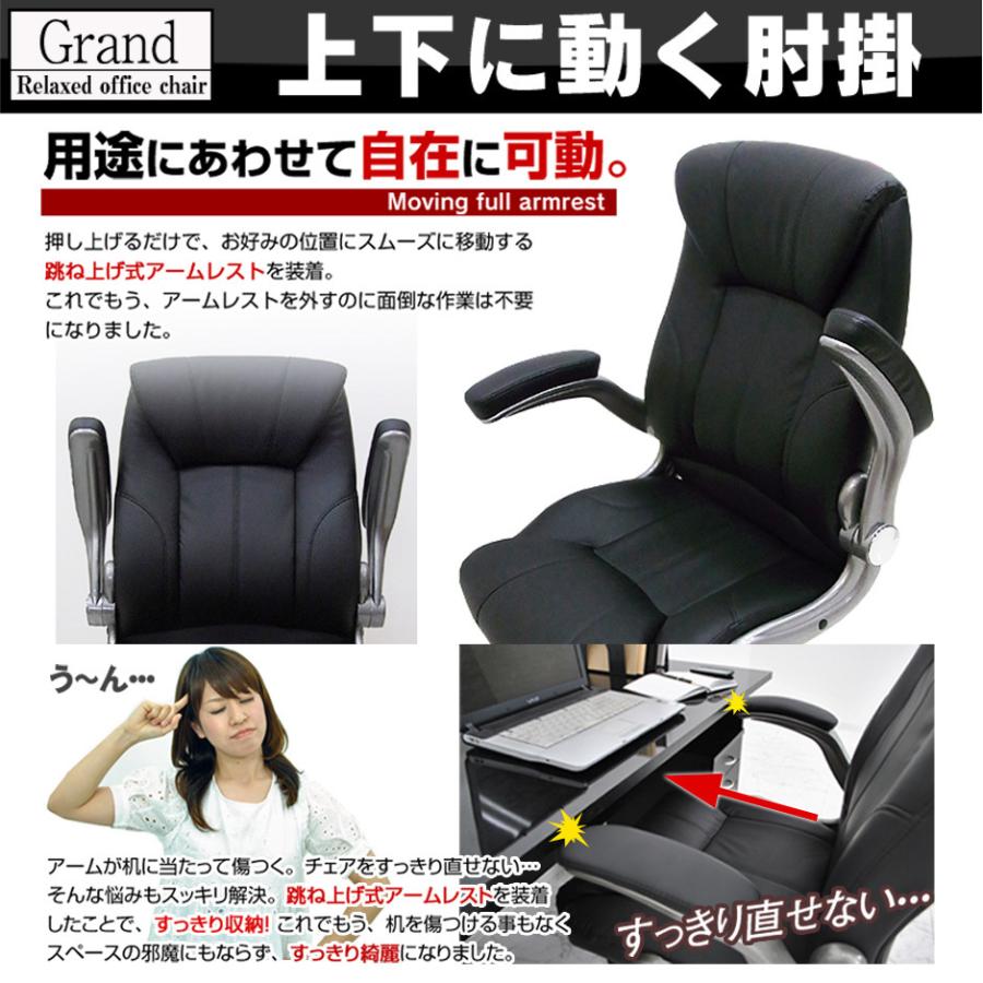 パソコンデスク オフィスチェア セット デスク チェア テレワーク ラック 収納 木製 PC 上下昇降 ロッキング 肘付き ハイバック 低反発 マナコ グランドの画像