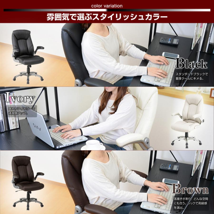 パソコンデスク オフィスチェア セット デスク チェア テレワーク ラック 収納 木製 PC 上下昇降 ロッキング 肘付き ハイバック 低反発 マナコ グランドの画像