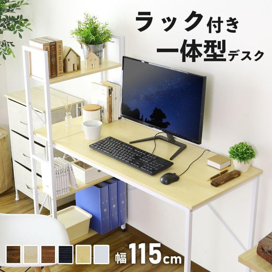 パソコンデスク おしゃれ ゲーミング 115cm Pc オフィス 机 学習 勉強