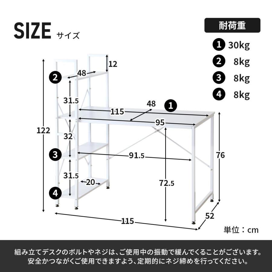 ラック付きデスク おしゃれ  収納付きパソコンデスク ゲーミング 幅115 pcデスク オフィス 机 学習 ワーク ガイア 新生活 ドリス｜velle｜22