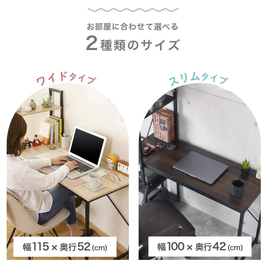 DORIS（ドリス） デスク ラック付きデスク 収納棚 収納 パソコンデスク