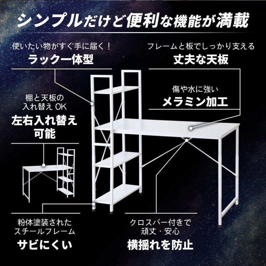 ラック付きデスク おしゃれ  収納付きパソコンデスク ゲーミング 幅115 pcデスク オフィス 机 学習 ワーク ガイア 新生活 ドリス｜velle｜08