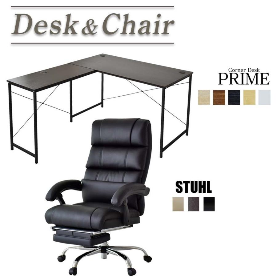 パソコンデスク オフィスチェア セット 在宅 L字型 コーナーデスク Pcデスク 木製 上下昇降 リクライニング 肘付き ハイバック 低反発 プライム シュトゥール Pristu Set Velle 通販 Yahoo ショッピング