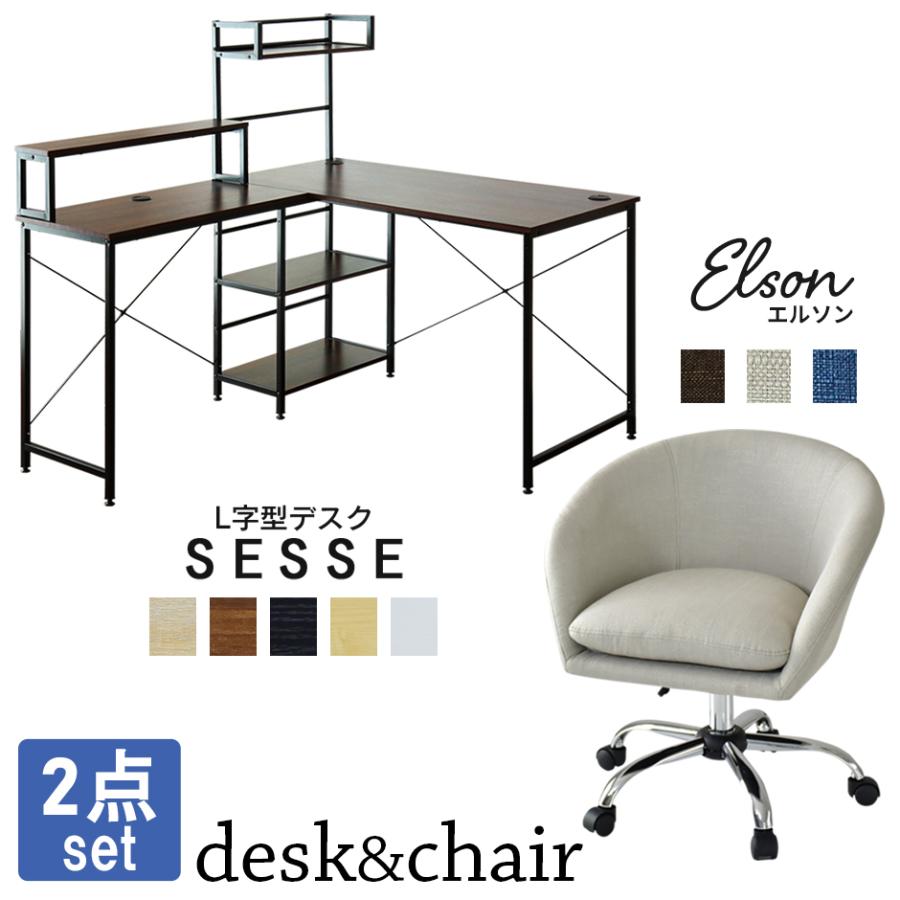 送料無料 パソコンデスク デスク PCデスク L字型 コーナー ラック付き