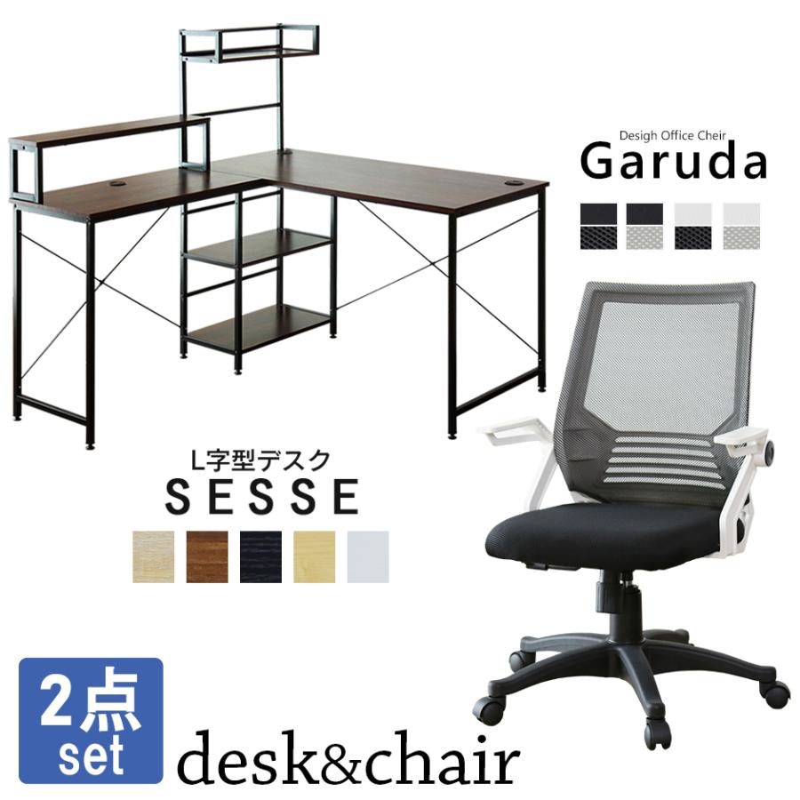 レビュー高評価のおせち贈り物 パソコンデスク Pcデスク L字型 コーナー 木製 オフィスデスク L字 オフィスチェア メッシュ リクライニングチェア 肘付き ハイバック 上下昇降 ベラルド オード Dprd Jatimprov Go Id
