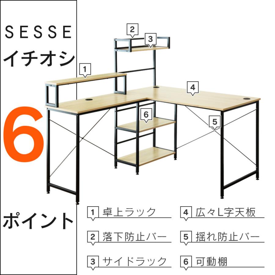 DORIS（ドリス） デスク チェア セット pcデスク L字型 コーナーデスク
