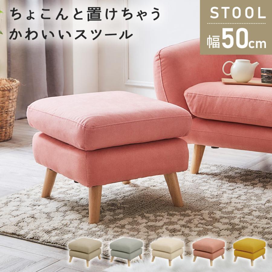 DORIS（ドリス） ベンチソファ スツール オットマン 1人掛け チェア 