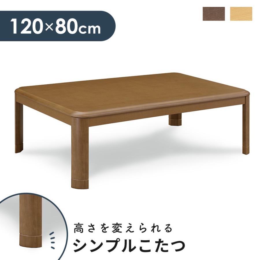 DORIS - こたつ 一覧表 矩形 コタツ 炬燵 120×80珊 暖卓 KKG かっこ良い 今めかしい ド木鼠 こたつ-こたつテーブル-家具、インテリア