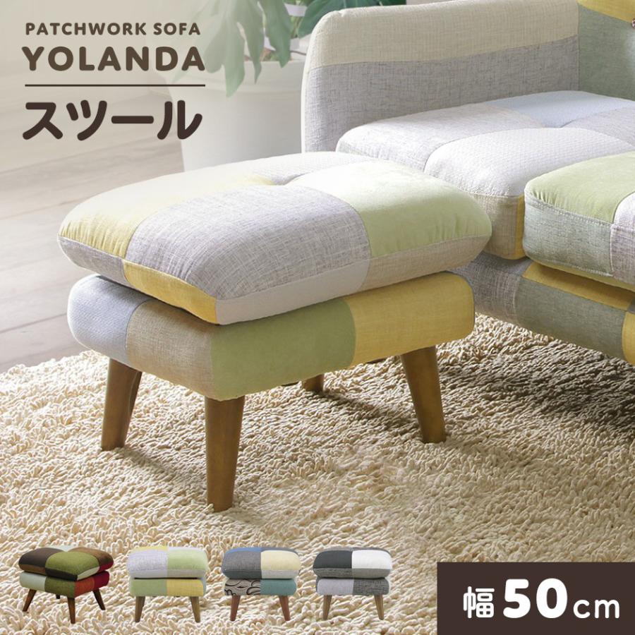 DORIS（ドリス） ベンチソファ 1人掛け スツール オットマン チェア