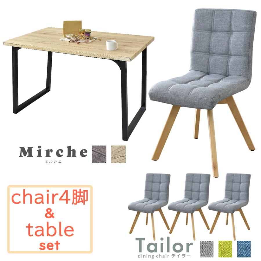 メーカー直売 ダイニング テーブル チェア セット 北欧 椅子 4脚 木目