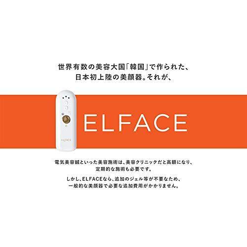 エルフェイス 韓国発・最新美顔器 メイクさんが使う・日本初上陸 エルフェイス 韓国発・最新美顔器 メイクさんが使う・日本初上陸
