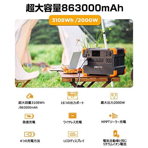 匿名配送 Pecron E3000 ポータブル電源 大容量 蓄電池 3108Wh /863000mAh ポータブルバッテリー AC高出力2000W(瞬間最大4 【2907098616】(105768円)