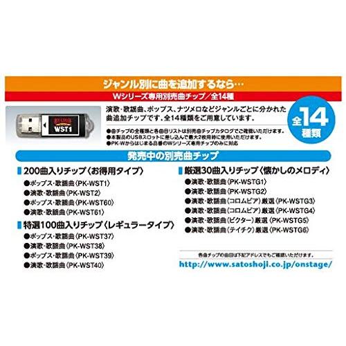 【新品 30%off 送料無料】 佐藤商事 オン・ステージ ON STAGE パーソナルカラオケ 通信カラオケモデル ワイヤレスマイク PK-WA100 S 【IQY7192677454】(26169円)