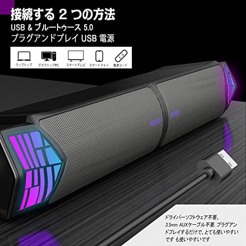 【クーポン】 【2in1】Smalody PCスピーカー、 Bluetooth 5.3 ゲーミングスピーカー LEDライト付き USB接続 プラグ＆プレイ コンピ 【HOV1673865158】(60900円)