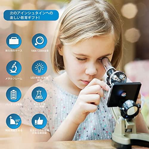【国産】 顕微鏡、100~1200倍の子供用顕微鏡、学生初心者向け生物顕微鏡、教育用おもちゃ顕微鏡、微生物研究細胞の子供用実験観察に適しています、標本付き、操 【FK1673863923】(60900円)