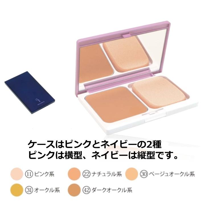 ベルマン化粧品まとめ売り ベルマン化粧品 ノンルースbio ツーウェイUV レフィル（全5色