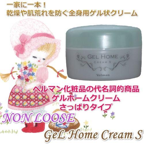 ベルマン化粧品 ゲルホームクリームS（さっぱりタイプ）90g : ベルマン