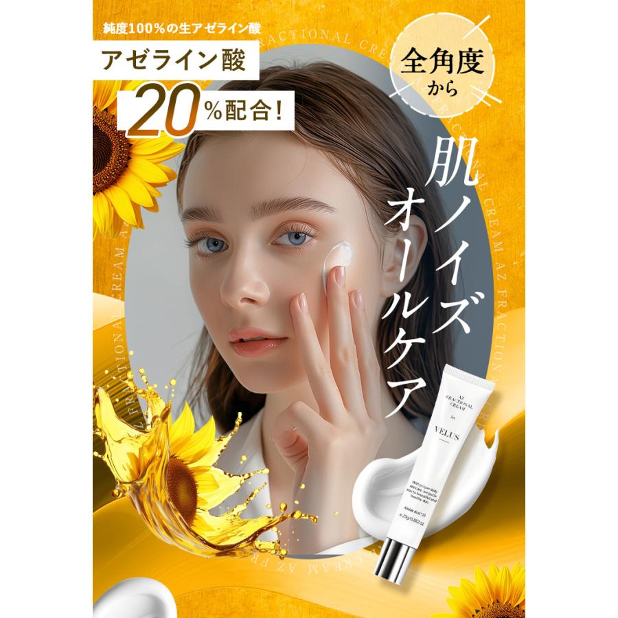 アゼライン酸20% ナイアシンアミド グリシルグリシン5% シカ セラミド ヒアルロン酸 美容液 テカリ 皮脂 毛穴 爆買 父の日 お中元 スキンケアクリーム | VELUS | 02