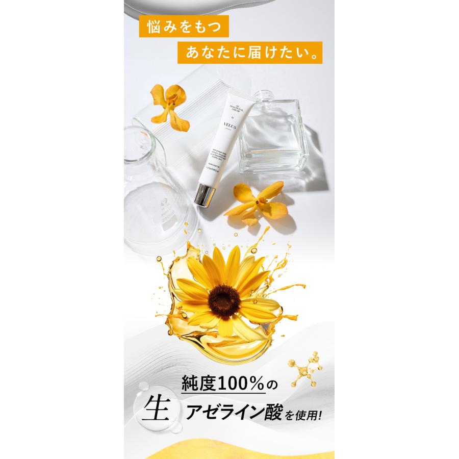 アゼライン酸20% ナイアシンアミド グリシルグリシン5% シカ セラミド ヒアルロン酸 美容液 テカリ 皮脂 毛穴 爆買 父の日 お中元 スキンケアクリーム | VELUS | 05