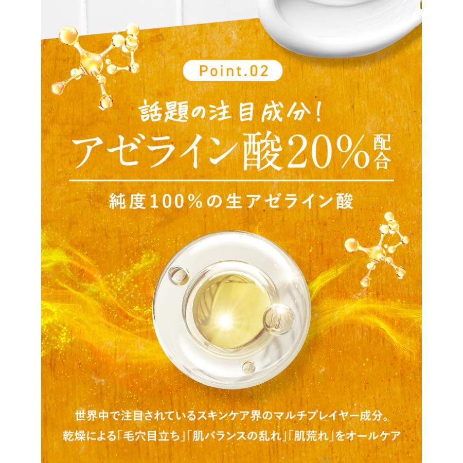アゼライン酸20% ナイアシンアミド グリシルグリシン5% シカ セラミド ヒアルロン酸 美容液 テカリ 皮脂 毛穴 爆買 父の日 お中元 スキンケアクリーム | VELUS | 08