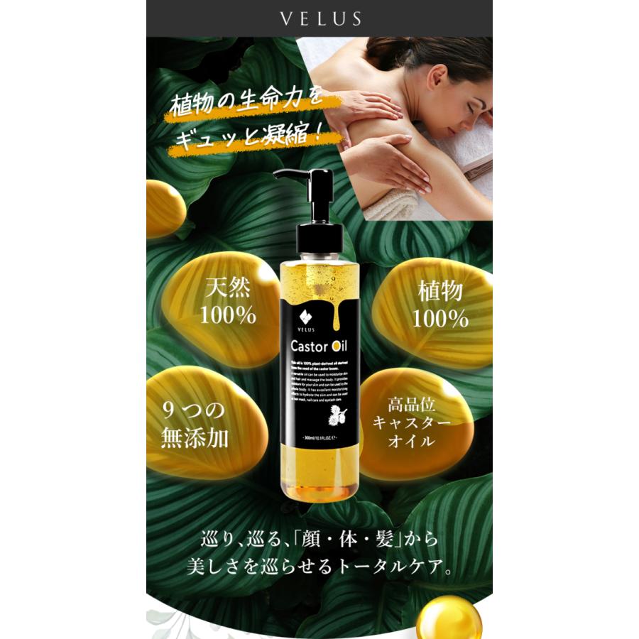 ひまし油 オーガニック 300ml キャスターオイル ヒマシ油  頭皮ケア マッサージオイル ボディオイル まつ毛 マツエクOK 爆買 母の日 | VELUS | 01
