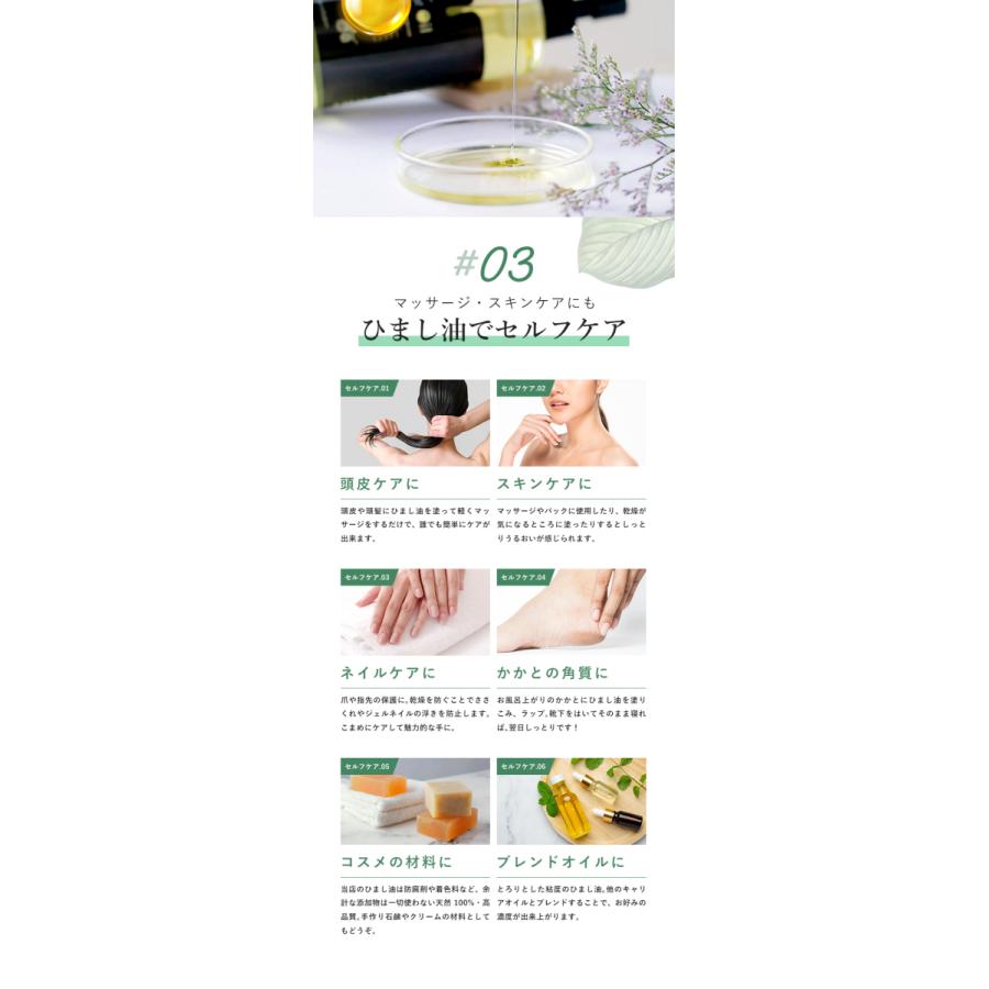 ひまし油 オーガニック 300ml キャスターオイル ヒマシ油  頭皮ケア マッサージオイル ボディオイル まつ毛 マツエクOK 爆買 母の日 | VELUS | 09