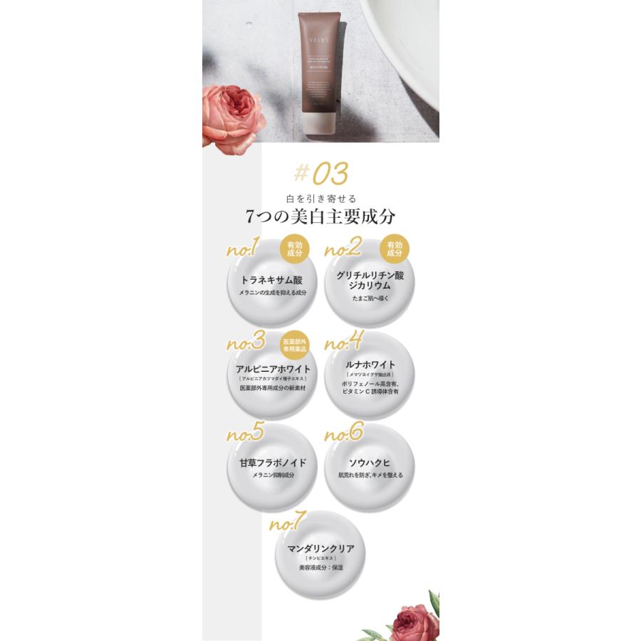 薬用 デリケートゾーン 黒ずみ クリーム 100g ケア 保湿 黒ずみ対策 vio 乳首 脇 クリーム 医薬部外 爆買 母の日 | VELUS | 09