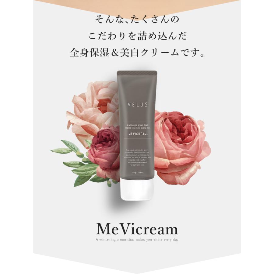 ~5/12★30%OFF★薬用 デリケートゾーン 黒ずみ クリーム 大容量100g ケア 保湿 黒ずみ対策 vio 乳首 乳輪 脇 シミ 色素沈着 美白 クリーム 医薬部外品｜velus-official｜17