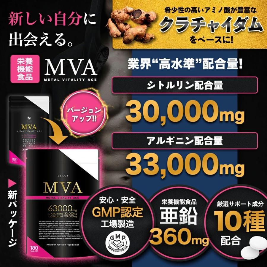 シトルリン アルギニン 63,000mg マカ 亜鉛 増大 サプリメント クラチャイダム トンカットアリ サプリ 180粒　※精力剤ではなくサプリ｜velus-official｜04