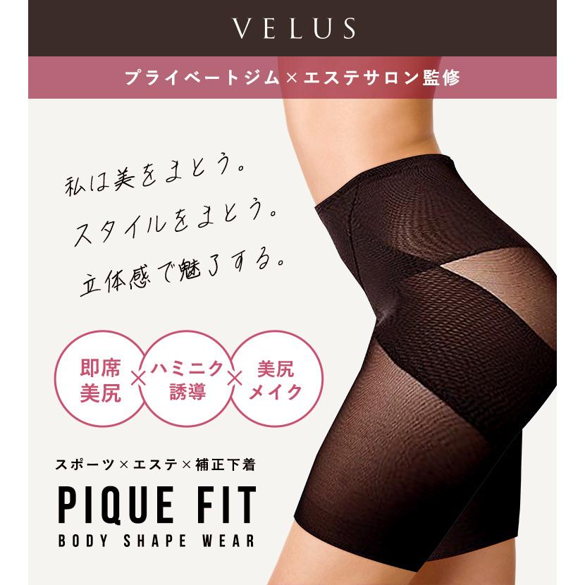 PIQUE FIT 骨盤 ガードル ガードル 骨盤ケア 骨盤補正 ぽっこりお腹 ヒップアップ 太もも 産後 着圧 補正下着 補正ショーツ 爆買 母の日 | VELUS | 01