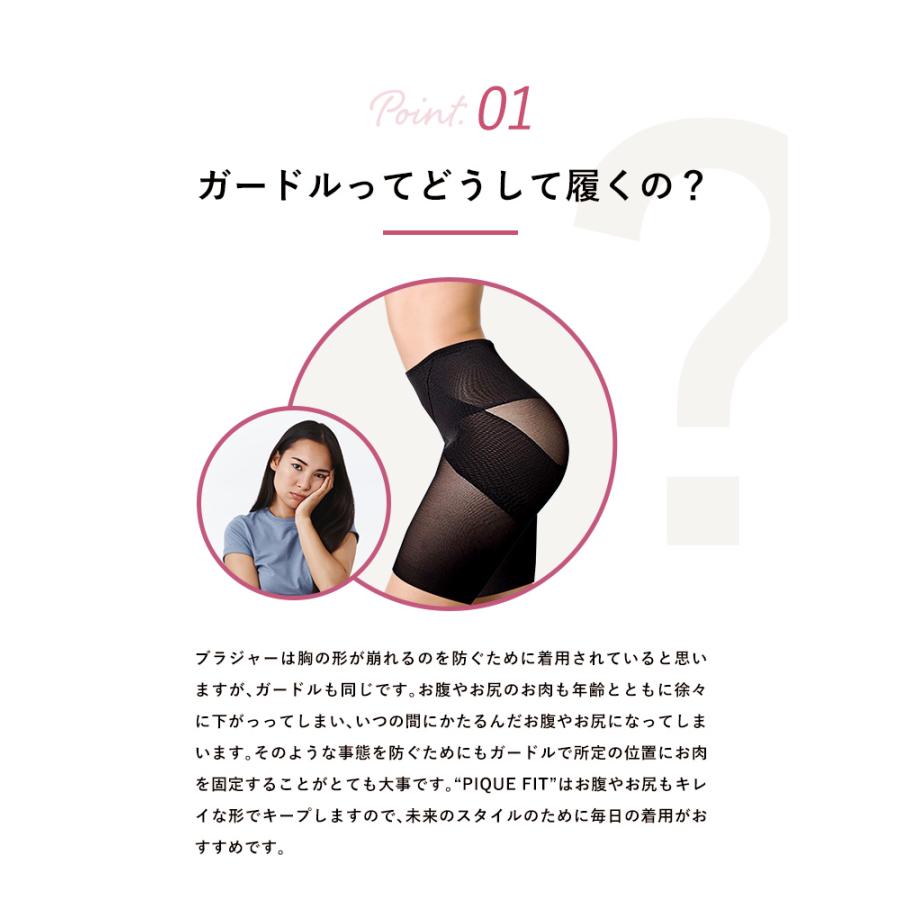 PIQUE FIT 骨盤 ガードル ガードル 骨盤ケア 骨盤補正 ぽっこりお腹 ヒップアップ 太もも 産後 着圧 補正下着 補正ショーツ 爆買 母の日 | VELUS | 07
