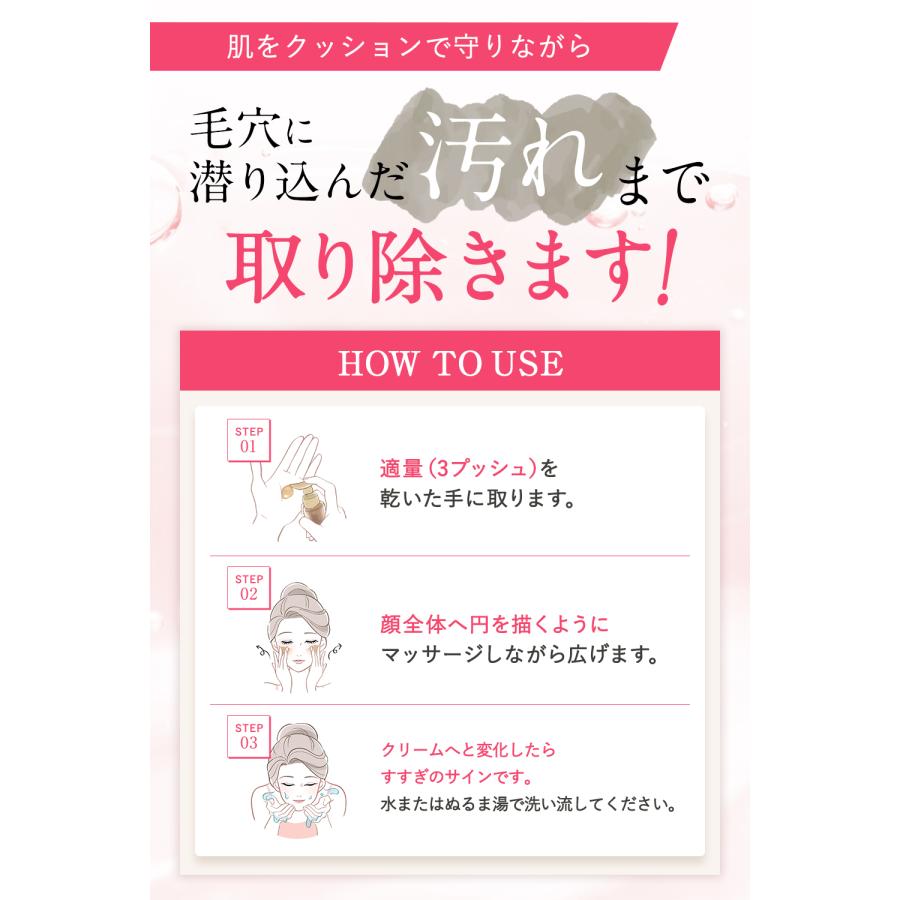 PILIEMO ピリモ クレンジング クレンジングジェル クレンジングオイル W洗顔不要 メイク落とし 化粧落とし 毛穴 黒ずみ 敏感肌 乾燥肌｜velus-official｜07