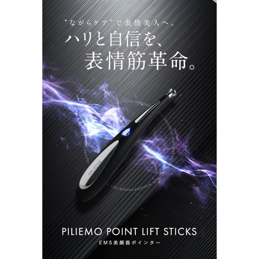 PILIEMO EMS美顔器 フェイスポインター ポスポス 美顔器 ems 目元 美容バリ 目元美顔器 ペン型 ツボ押し ツボ押し棒 表情筋 リフトアップ ブラックフライデー |  | 14