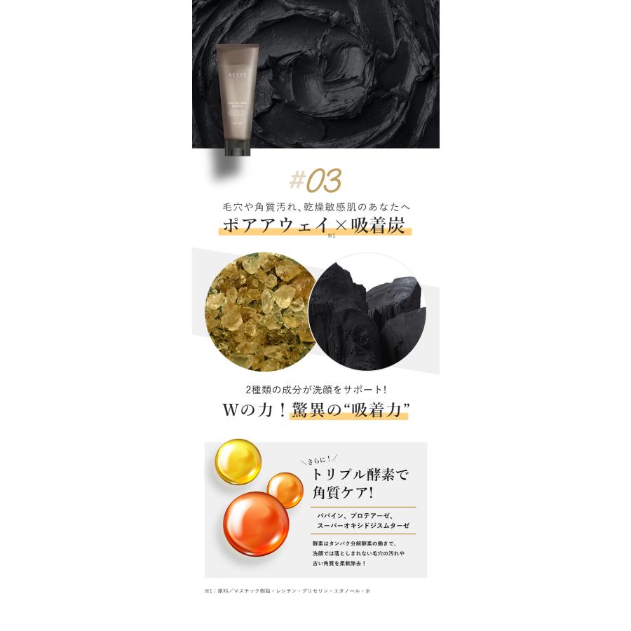 洗顔 洗顔料 洗顔フォーム 炭 泥 クレイ洗顔 毛穴 ケア 黒ずみ いちご鼻 ニキビ 敏感肌 乾燥肌 メンズ レディース 150g 爆買 母の日 プレゼント | VELUS | 08