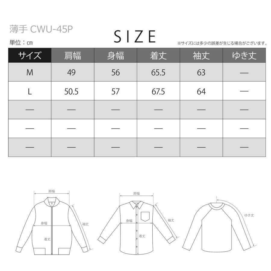 薄手 CWU-45P 春夏秋用 フライトジャケット ブルゾン ジャンパー