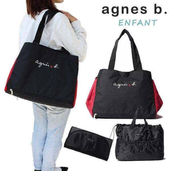 超目玉アイテム アニエスベー アンファン バッグ マザーズバッグ 2way トートバッグ ロゴ おむつ換えマット Agnesb Enfant 卒業祝 入学祝 就職祝 新生活 21公式店舗 Aidamedicalcenter Com