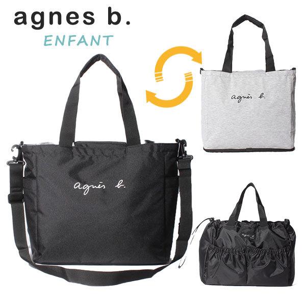 全商品オープニング価格特別価格 アニエスベー アンファン バッグ マザーズバッグ リバーシブル おむつ換えマット付き Agnesb Enfant 卒業祝 入学祝 就職祝 新生活 在庫有 Www Thedailyspud Com