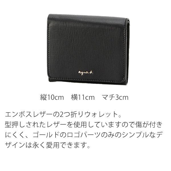 アニエスベー ボヤージュ agnesb.VOYAGE 財布 二つ折り財布 レディース 天然皮革 ロゴ HW11-01 ブランド プレゼント 春財布 母の日 アニエスベー ボヤージュ agnesb VOYAGE 財布 二つ折り財布 レディース 天然皮革 HW11