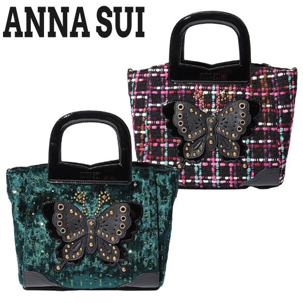 うのにもお得な情報満載 アナスイ Anna Sui バッグ レディース 蝶 ブランド アナスイ Anna Sui バッグ カバン 2way レディース ブランド バタフライデコ クリスマス Tubomix Com Br