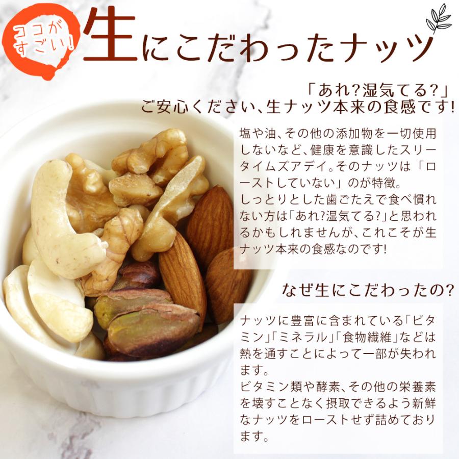 ナッツ ドライフルーツ 無塩 無添加 無着色 無漂白 ミックス 生ナッツ 小分け 個包装 ギフト オーガニック 卒業祝 入学祝 就職祝 新生活 Art06 Vendome Bymen 通販 Yahoo ショッピング