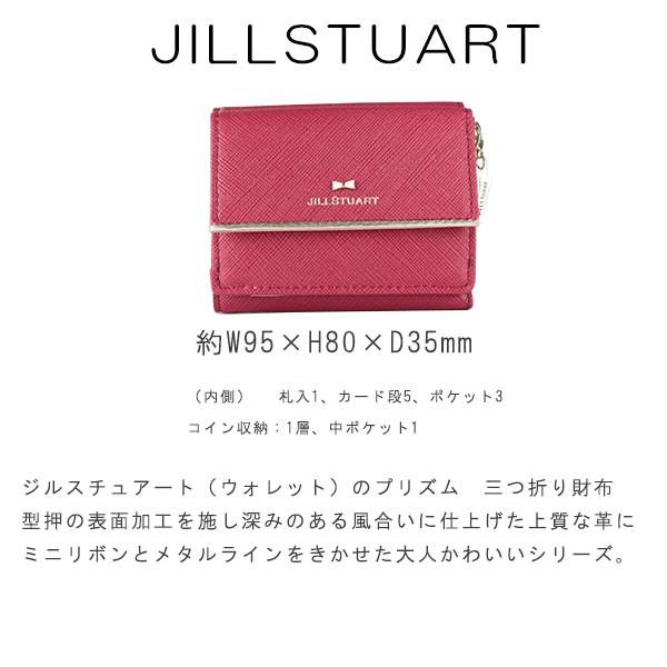 ジルスチュアート Jillstuart 財布 レディース 三つ折り財布 プリズム Jslw7ds2 卒業祝 入学祝 就職祝 新生活 Jill0070 Vendome Bymen 通販 Yahoo ショッピング