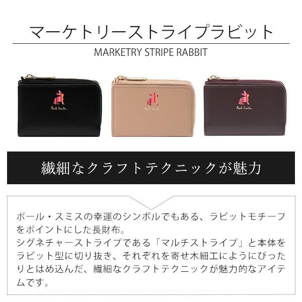 ポールスミス キーケース レディース ブランド うさぎ マーケトリーストライプラビット W991 プレゼント Pauls8 Vendome Bymen 通販 Yahoo ショッピング