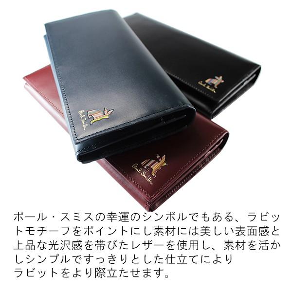 500円引きクーポン ポールスミス マーケトリーストライプラビット 長財布 長財布 Www Petromindo Com